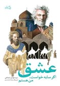 روایتی از سیدمهدی شجاعی درباره امام موسی‌کاظم(ع)