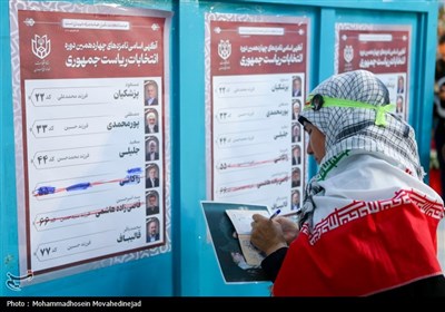 انتخابات ریاست جمهوری - حسینیه ارشاد
