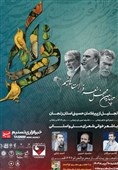 برگزاری چهارمین محفل شعر قرار در زنجان