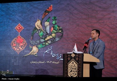 چهارمین محفل استانی شعر قرار استانی تسنیم -زنجان