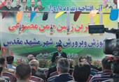 افتتاح بزرگترین زمین چمن مصنوعی آموزش و پرورش در مشهد