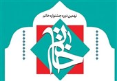 عضو ادبی کانون استان اردبیل برگزیده سوم جشنواره «خاتم» شد