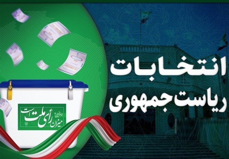 Начало второго тура 14-х президентских выборов в Иране в 2024 году