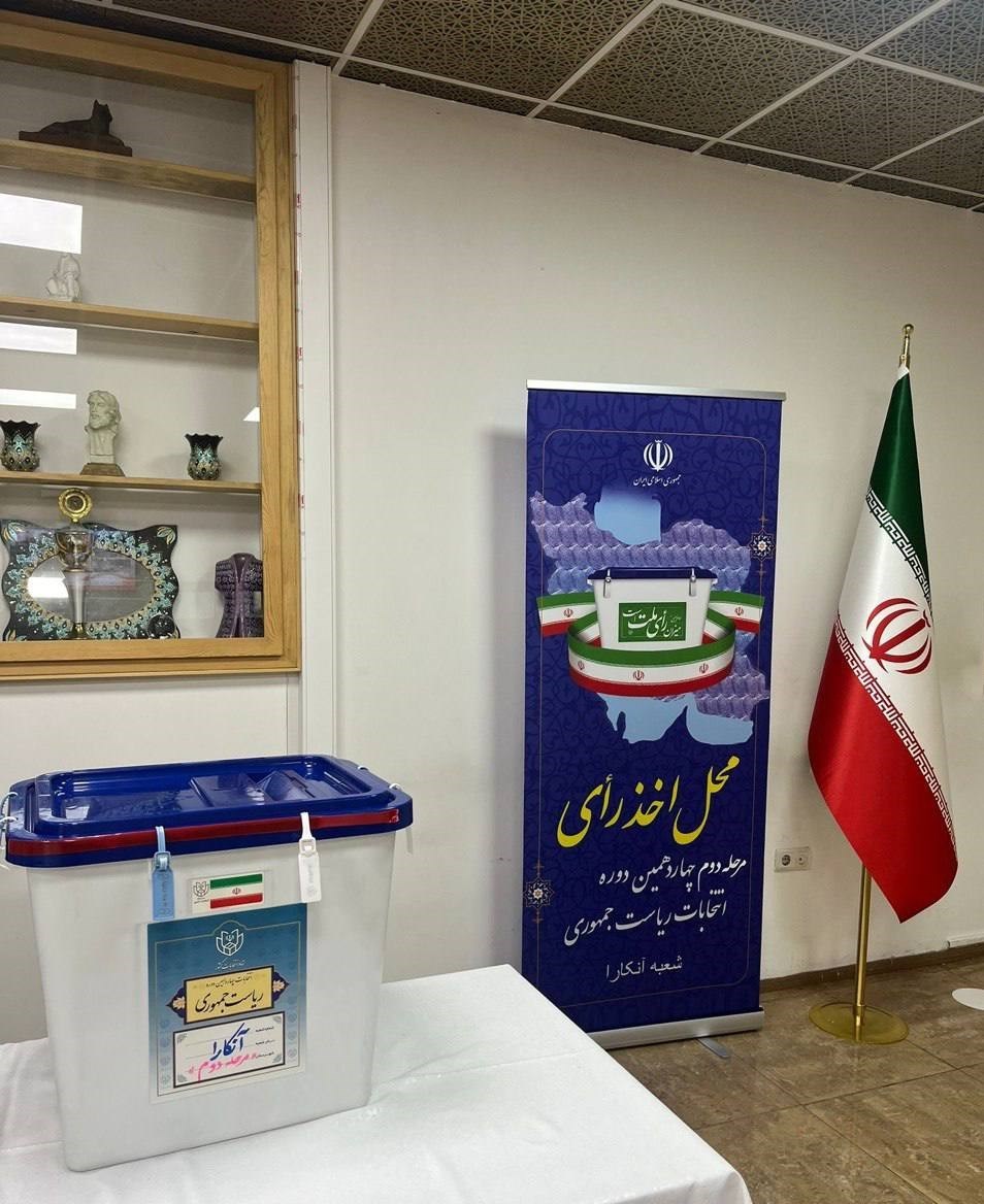 چهاردهمین دوره انتخابات ریاست جمهوری ایران , 