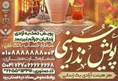 برگزاری پنجمین پویش «نذر حسینی» در یزد