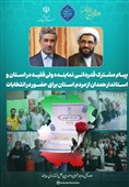 قدردانی امام جمعه و استاندار همدان از مردم همدان