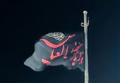 اهتزاز پرچم عزای امام حسین(ع) در بوشهر