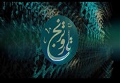 برنامه‌ای ویژه پاسداشت ادبیات فارسی در تلویزیون