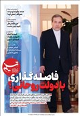 ویترین تسنیم شماره 707/ «فاصله گذاری با دولت روحانی؟»