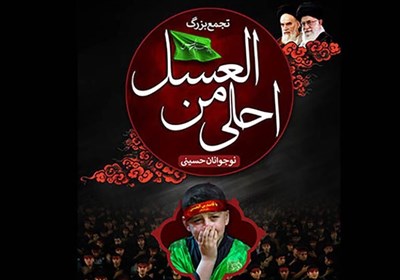 سوگواري،ايام،شيراز،فارس،پرورش