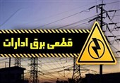 اعتراض مدیریت بحران اصفهان به وزارت نیرو