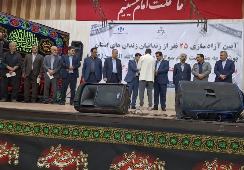 آزادی 25 زندانی در بوشهر با مشارکت یکی از بانک‌ها