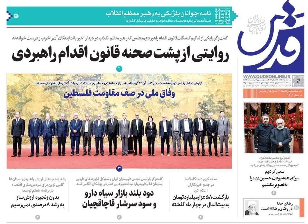 روزنامه سیاست روز , روزنامه کیهان , روزنامه جوان , انجمن صنفی خبرنگاران و روزنامه‌نگاران ایران , 