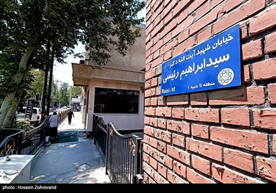نامگذاری خیابان پاستور به نام شهیدآیت الله سیدابراهیم رئیسی