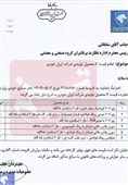 قیمت جدید 6 محصول ایران خودرو اعلام شد