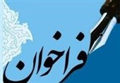 جوایز 30 میلیونی در انتظار نویسندگان و پژوهشگران البرزی