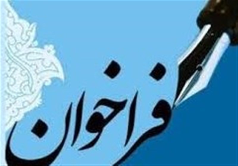 جوایز 30 میلیونی در انتظار نویسندگان و پژوهشگران البرزی