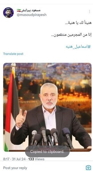 اسماعیل هنیه , جنبش مقاومت اسلامی |حماس , شهید , 