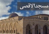 مسجد الاقصی