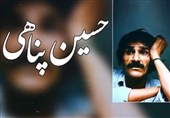 طلبه روحانی که شاعر و بازیگر بود