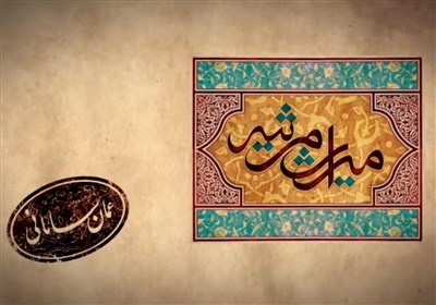 میرزا نورالله عمان سامانی ملقب به تاج الشعراء