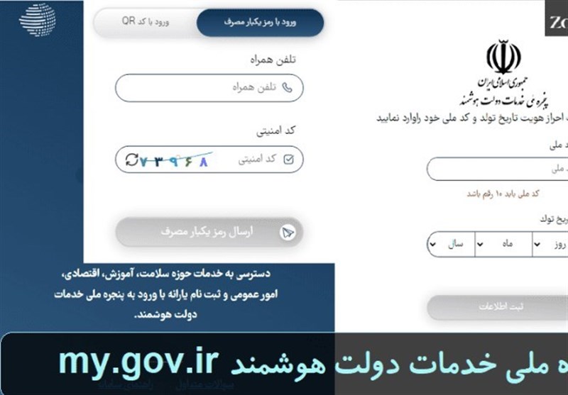 هک تلفن همراه با ادعای &quot;کمک 3 میلیون تومانی دولت پزشکیان&quot;