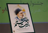 رونمایی از کتاب شعر «‌بیت هشتم» به یاد شهید جمهور در گیلان