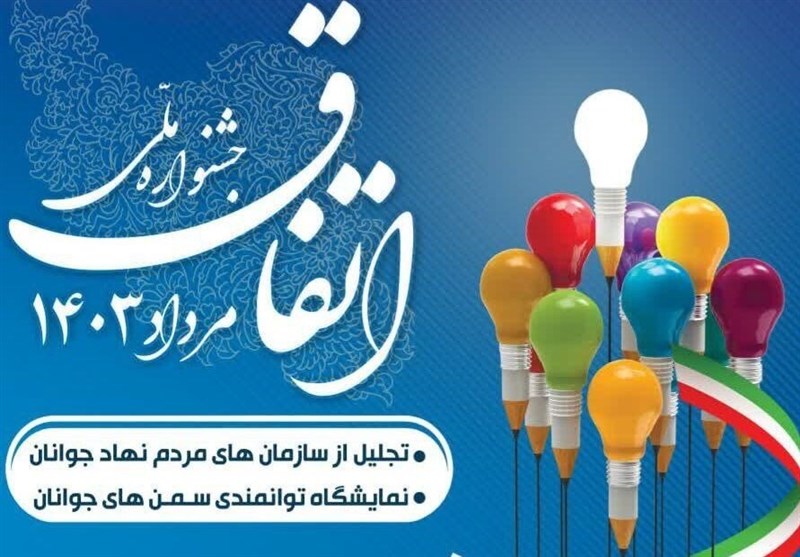 جشنواره‌ی اتفاق 4 البرز به کارخود پایان داد