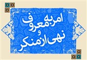 تجلیل از دستگاه‌های برتر استان اردبیل در حوزه امر به معروف