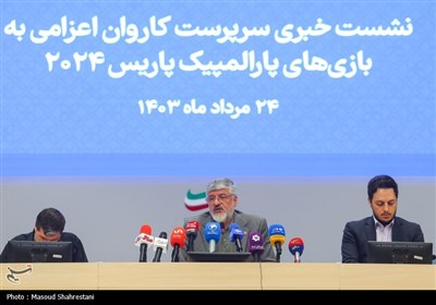 نشست خبری سرپرست کاروان اعزامی به بازی‌های 2024 پارالمپیک