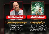 ایرج طهماسب با &quot;نسل Z&quot; به تلویزیون می‌رود