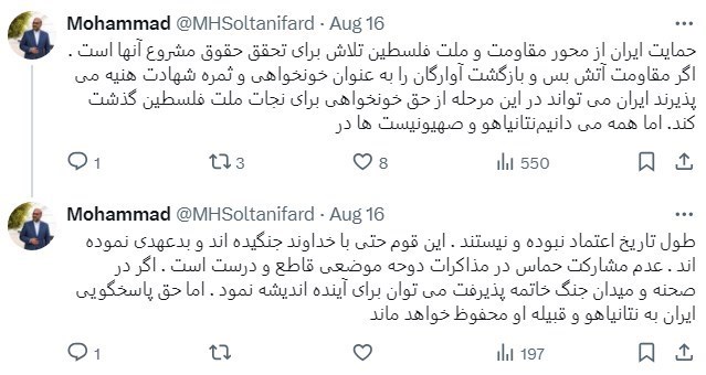 کشور مصر , وزارت امور خارجه جمهوری اسلامی ایران , سفیر جمهوری اسلامی ایران , سفارتخانه های جمهوری اسلامی ایران , نوار غزه , اسماعیل هنیه , کرانه باختری , 