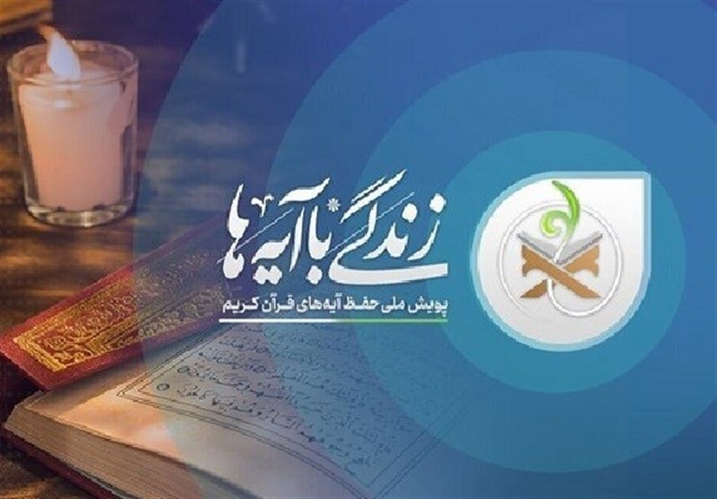  زندگی با آیه‌ها؛ خصلت مهم پیامبر (ص) در قرآن 