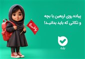 پیاده روی اربعین با بچه و نکاتی که باید بدانید!