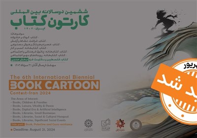 كتاب،جشنواره،تقدير،ارسال،لوح،هديه،نقدي،كتابخانه،آثار،شركت