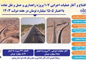 تخصیص 817 میلیارد تومان به طرح‌های راهداری بوشهر