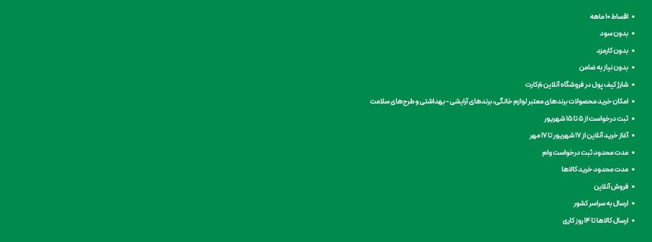 صندوق هنر , صندوق اعتباری هنر , 