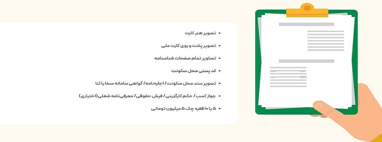 صندوق هنر , صندوق اعتباری هنر , 