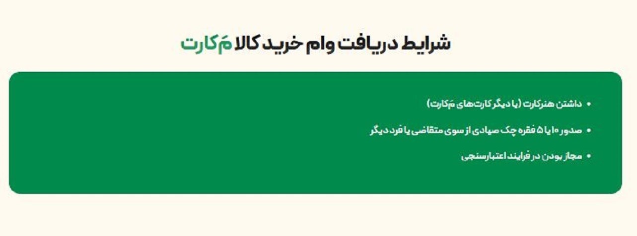 صندوق هنر , صندوق اعتباری هنر , 