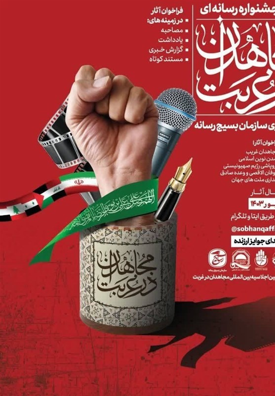 مقاومت،جشنواره،مجاهدان،الاقصي
