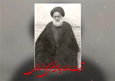 عالم مجاهد آیت‌الله سید محمدتقی خوانساری