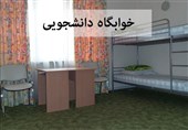 خوابگاهی برای 188 دانشجوی دختر در اردبیل نداریم