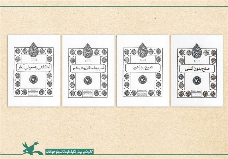 برگزاری پویش کتابخوانی «اختران»