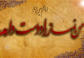 آغاز پویش سراسری «من نماز را دوست دارم» در خراسان جنوبی