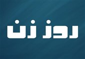 «روز زن» به شبکه نمایش‌خانگی آمد