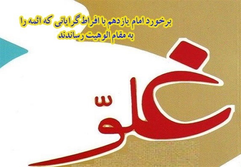 روش امام حسن عسکری (ع) برای مقابله با جریانات انحرافی