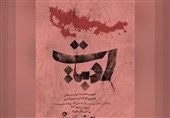 &quot;ادبیات&quot; در پردیس تئاتر شهرزاد