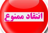 صدور آی‌دی کارت مسابقات فوتبال به شرط عذرخواهی!