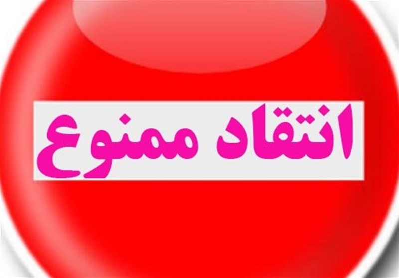 صدور آی‌دی کارت مسابقات فوتبال به شرط عذرخواهی!