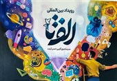 درخشش مدارس خراسان جنوبی در رویداد بین‌المللی «الف تا»